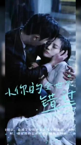 從你的全世界路過(guò)(全集)