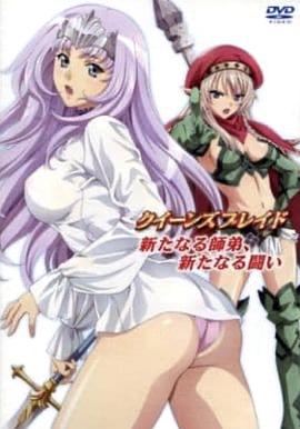 女皇之刃：新的師徒、新的戰(zhàn)斗