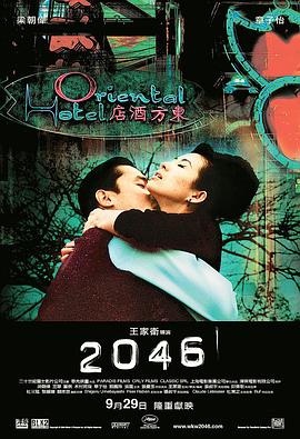 2046粵語(yǔ)