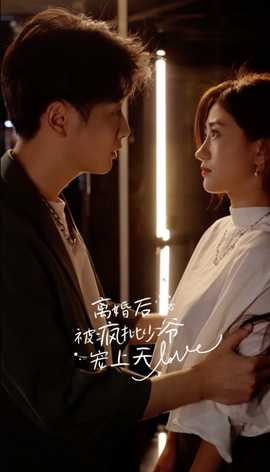 離婚后，被瘋批少爺寵上天(全集)