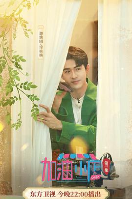 加油！小店(全集)