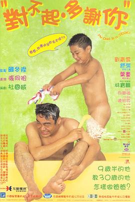 對不起，多謝你粵語