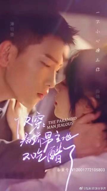 快穿，病嬌男主他又吃醋了(全集)