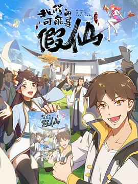 靠你啦！戰(zhàn)神系統(tǒng)(全集)