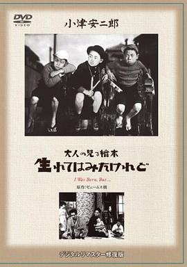我出生了，但……