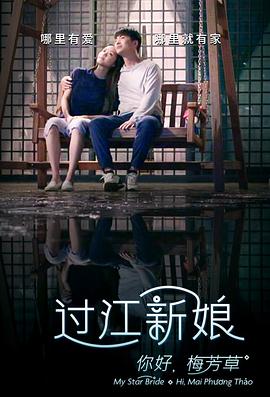 你好！梅芳草