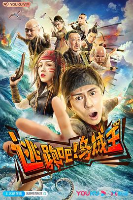 逃跑吧！烏賊王(全集)