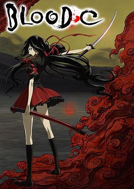 BLOOD-C第04集