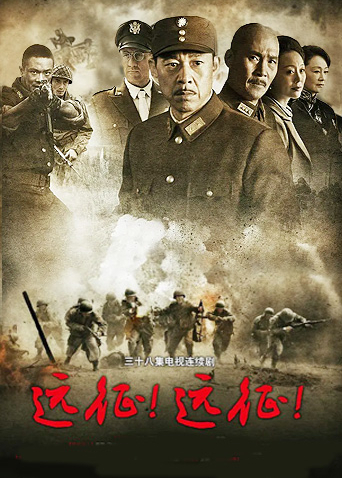 遠征！遠征！(全集)