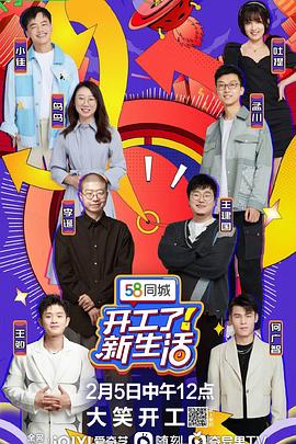 開工了！新生活