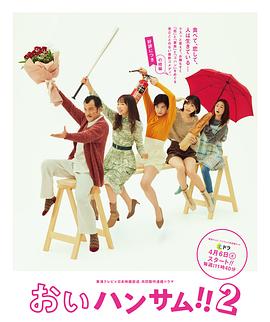 喂帥哥?。?(全集)