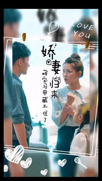 嬌妻歸來，萌寶馬甲藏不住了(全集)