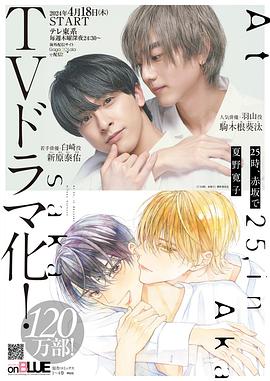 25時(shí)，赤坂見(jiàn)(全集)