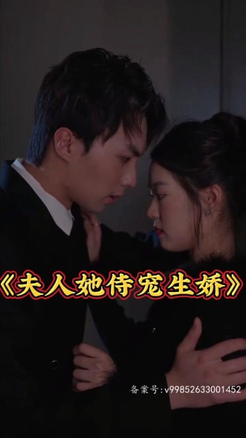 夫人她侍寵生嬌&夫人要離婚，首富老公他慌了(全集)