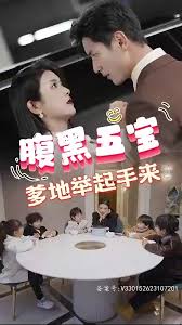 腹黑萌寶，爹地快快投降（五寶聯(lián)盟，爹地舉來(lái)起手）(全集)