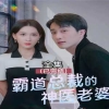 霸道總裁的神醫(yī)老婆，總裁對我太專情(全集)