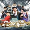 煉氣3000層，開局收女帝為徒(全集)