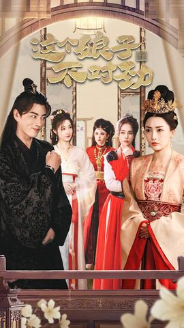 橫掃六國，我家娘子竟是女帝&這個(gè)娘子不對(duì)勁(全集)