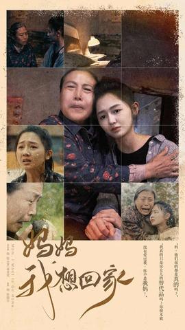 媽媽我想回家&離離原上草(全集)