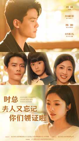 時(shí)總，夫人又忘記你們領(lǐng)證啦(全集)