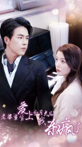 老婆重生愛上白月光后，我殺瘋(全集)