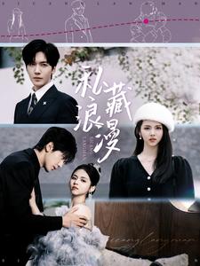 私藏浪漫短劇(全集)