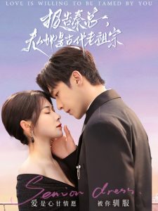 報告秦總，夫人她是古代老祖宗(全集)