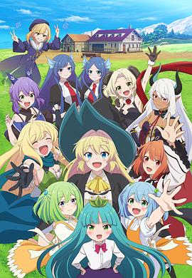 打了300年的史萊姆，不知不覺就練到了滿級第二季(全集)