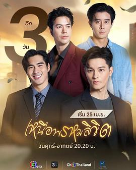 超越命運(yùn)(全集)