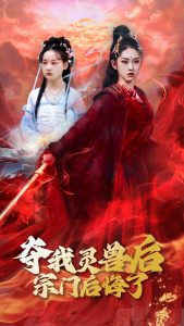 奪我靈獸后宗門(mén)后悔了(全集)