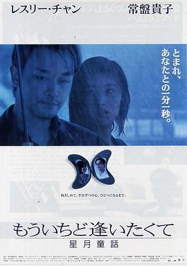 星月童話國語
