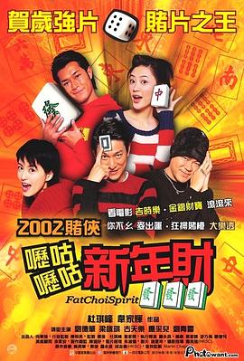 嚦咕嚦咕新年財(cái)國(guó)語(yǔ)