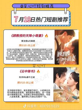 顧教授的天降小萌妻 首發(fā)(全集)