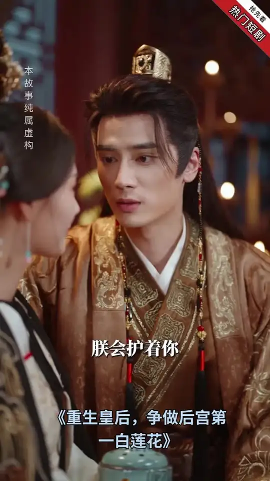 重生皇后，爭(zhēng)做后宮第一白蓮花(全集)