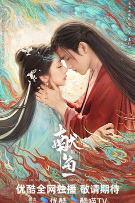 獻(xiàn)魚(全集)