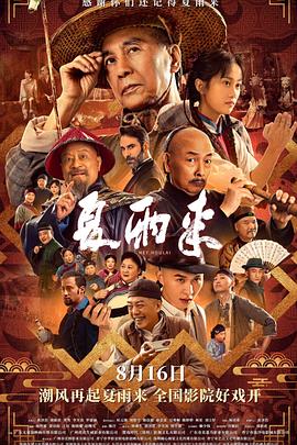 夏雨來(lái)