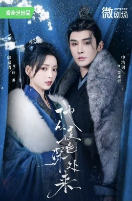 他從夜色深處來(lái)(全集)