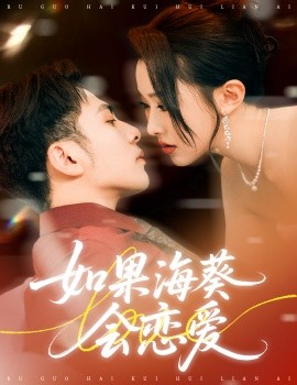 如果?？麜賽?全集)