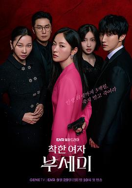 善良的女人夫世美！(全集)