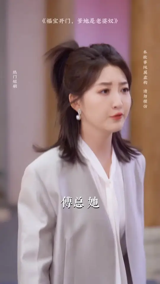 福寶開(kāi)門爹地是老婆奴(全集)