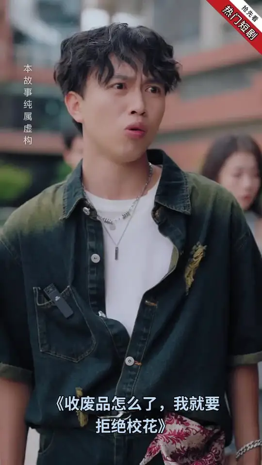 收廢品怎么了我就要拒絕?；?全集)