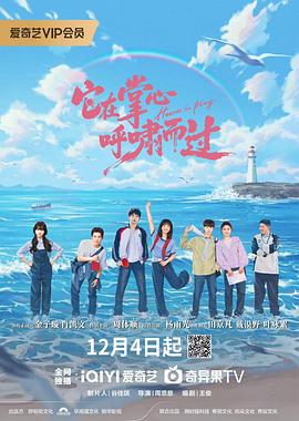 它在掌心，呼嘯而過(全集)