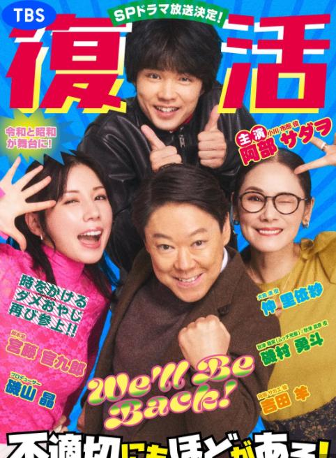 新年伊始不合適也要有個(gè)限度！～不能認(rèn)真聊聊嗎？～