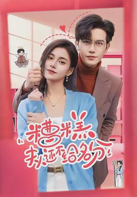 糟糕，夫人還不給名分(全集)