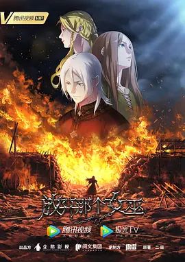 放開那個(gè)女巫(全集)