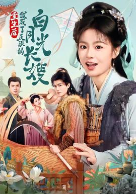 重生后，我成了反派的白月光長(zhǎng)嫂(全集)