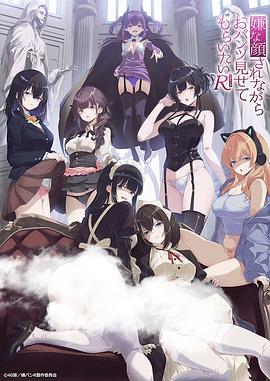 一臉嫌棄給你看胖次第三季