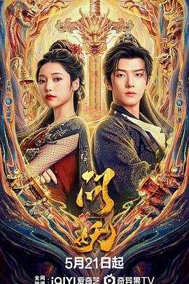 問(wèn)妖(全集)