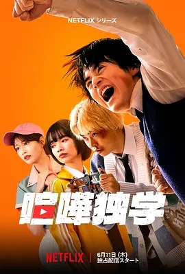 格斗實(shí)況 真人版(全集)